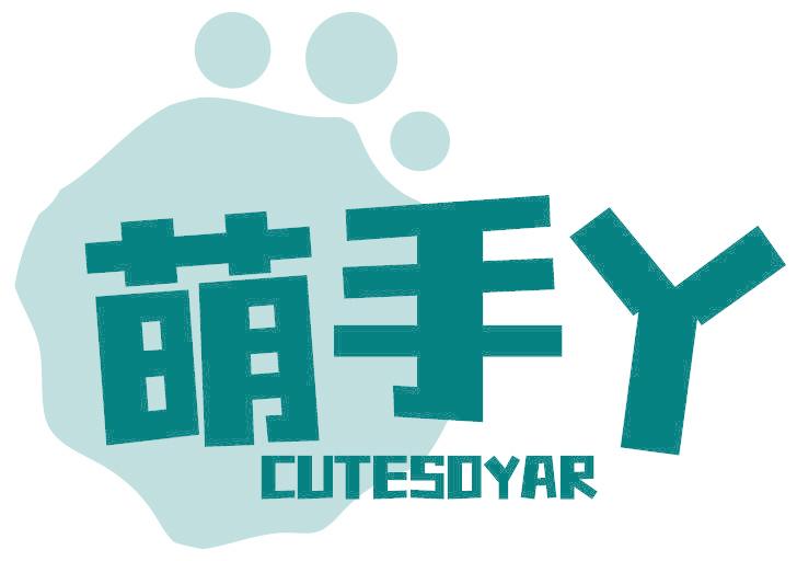 萌手丫 CUTESOYAR
