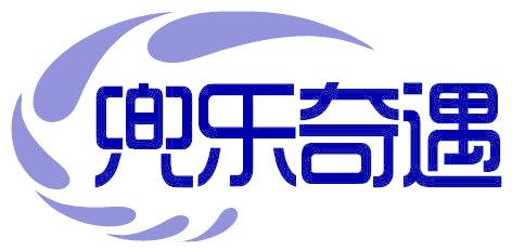 兜樂奇遇