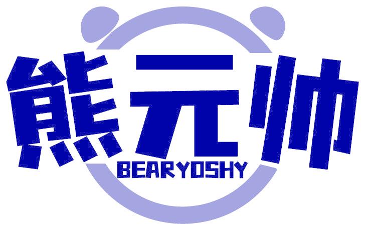 熊元帅 BEAR YOSHY