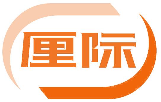 厘际