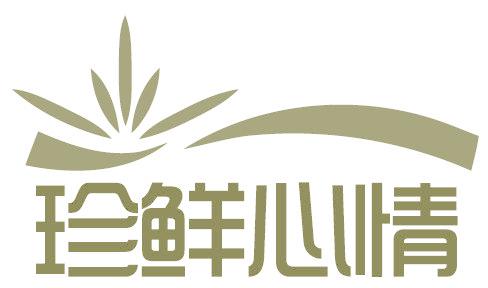 珍鲜心情