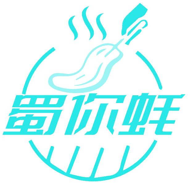 蜀你蚝