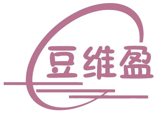 豆维盈