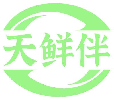天鲜伴