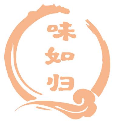 味如归