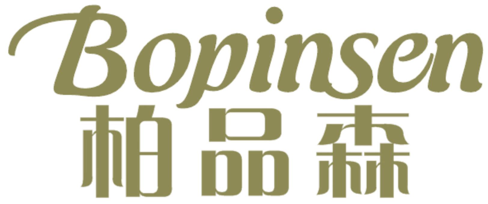 柏品森