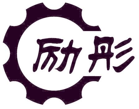 励彤