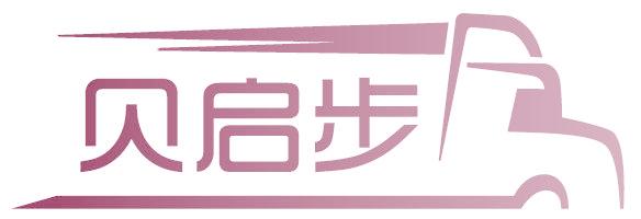 贝启步