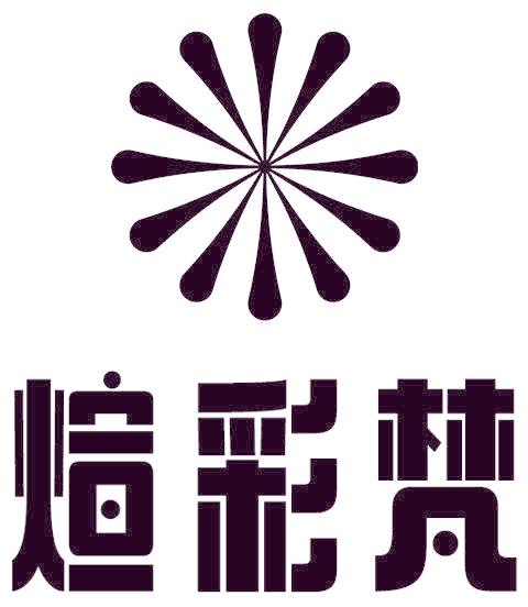 煊彩梵