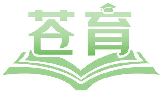 苍育