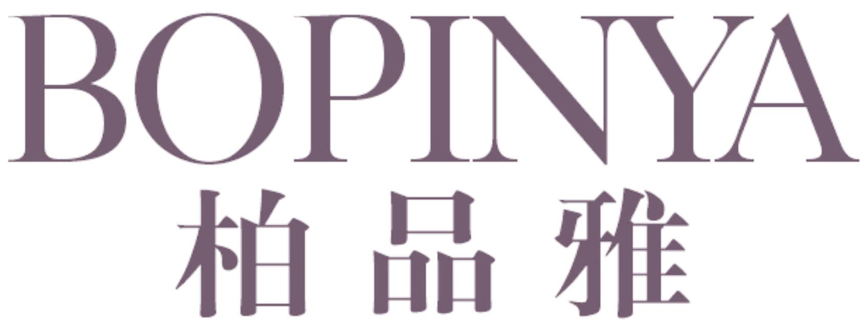 柏品雅