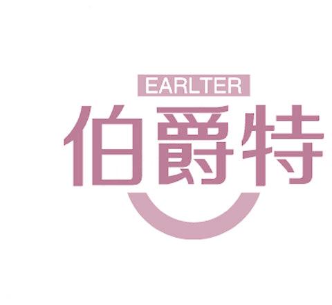 EARLTER 伯爵特