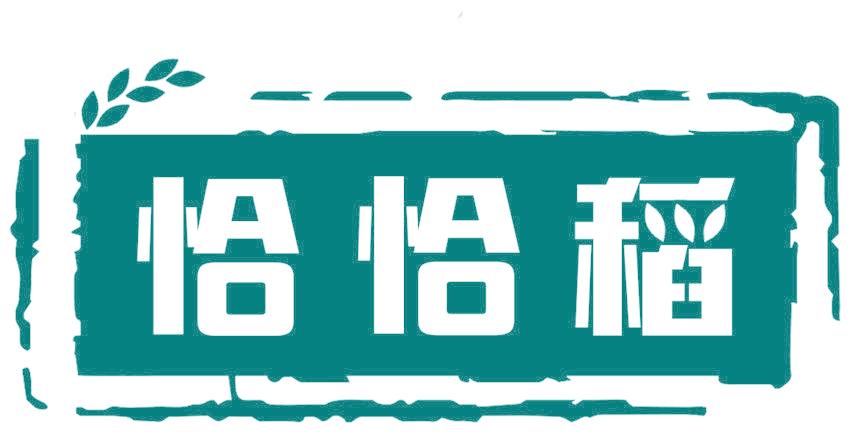 恰恰稻