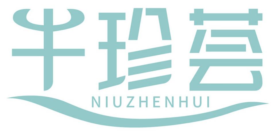 牛珍薈