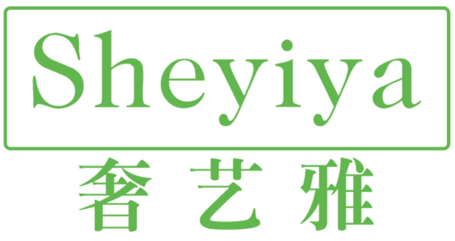 奢藝雅