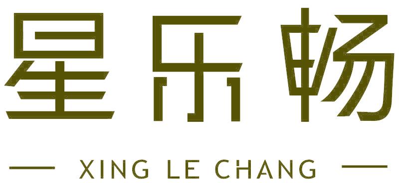 星乐畅