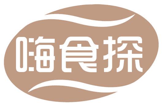 嗨食探