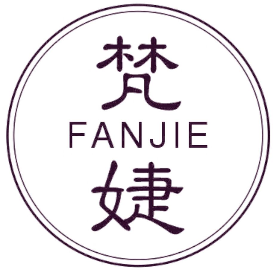 梵婕