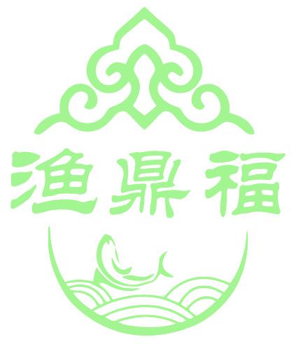 渔鼎福