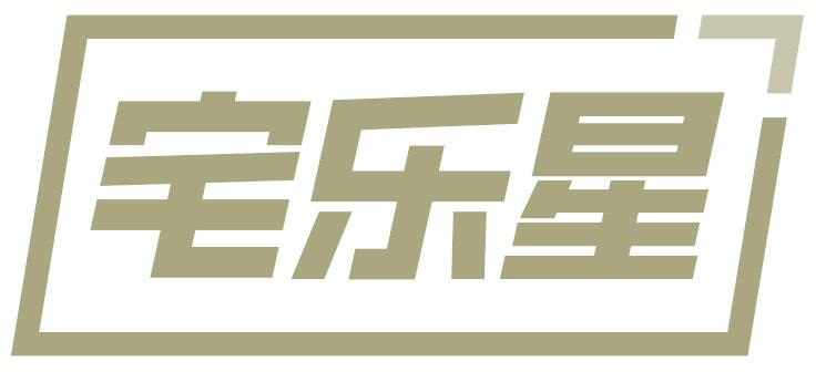 宅乐星