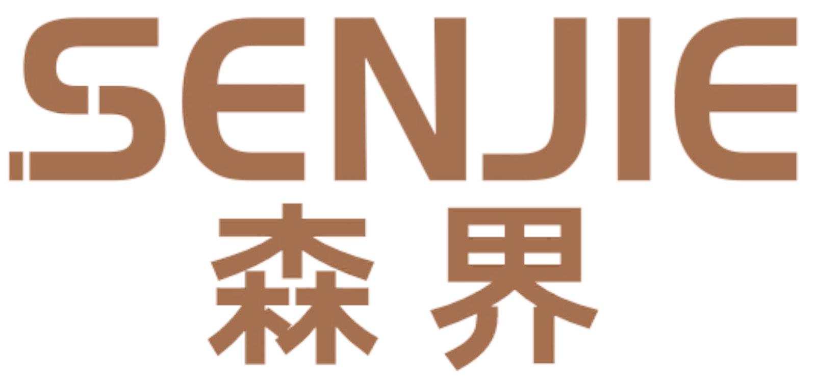 森界