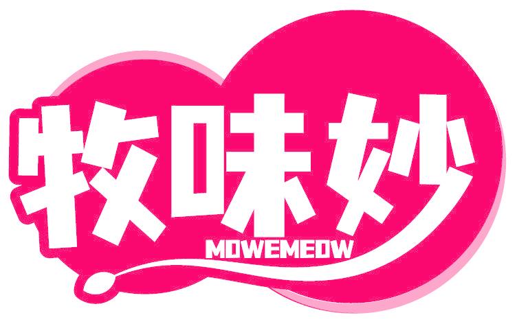 牧味妙 MOWEMEOW