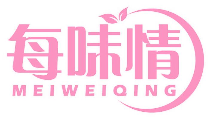 每味情