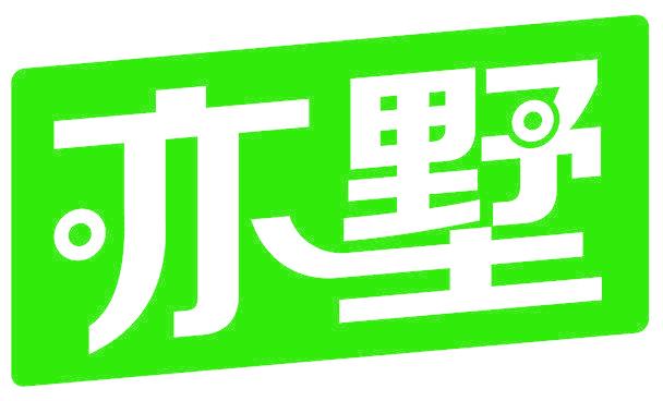 亦墅