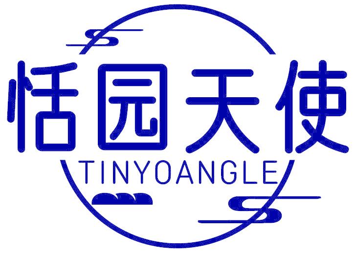 恬园天使 TINYOANGLE