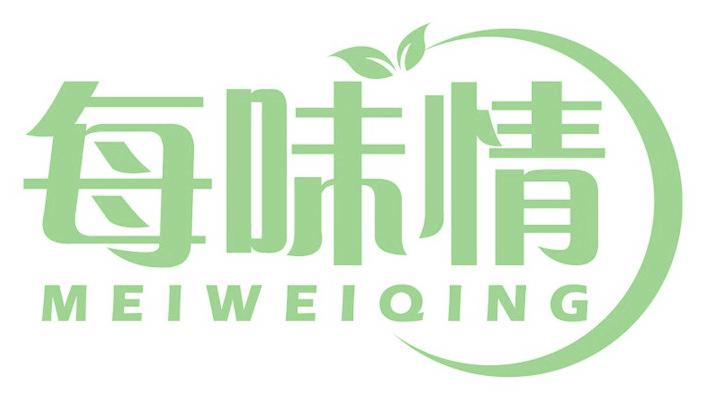 每味情
