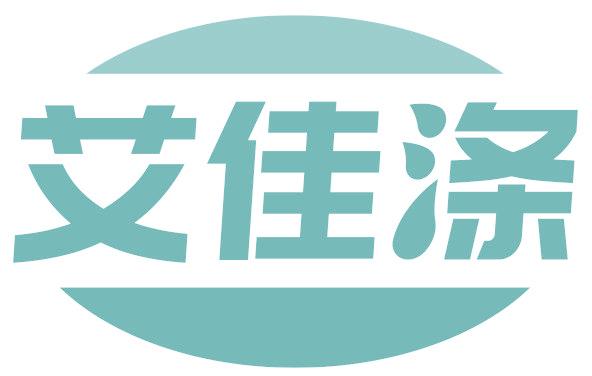 艾佳涤