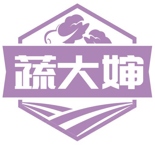 蔬大婶