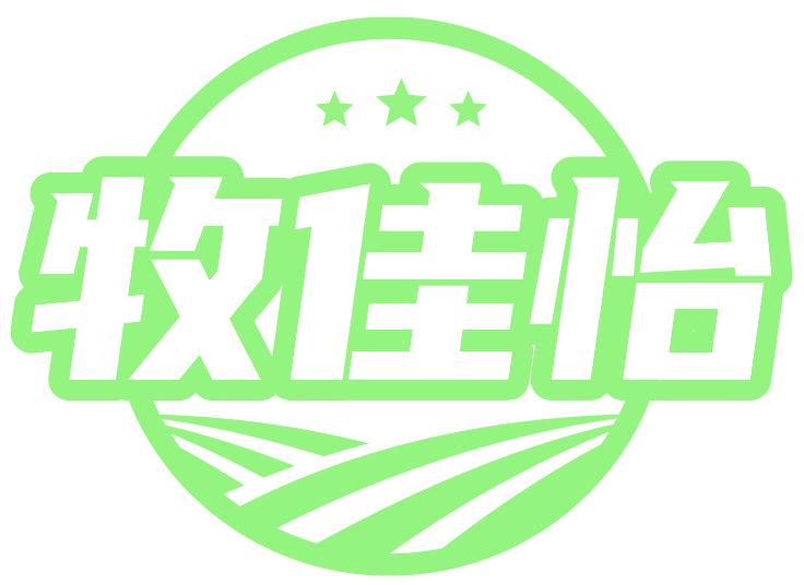 牧佳怡