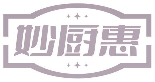 妙厨惠