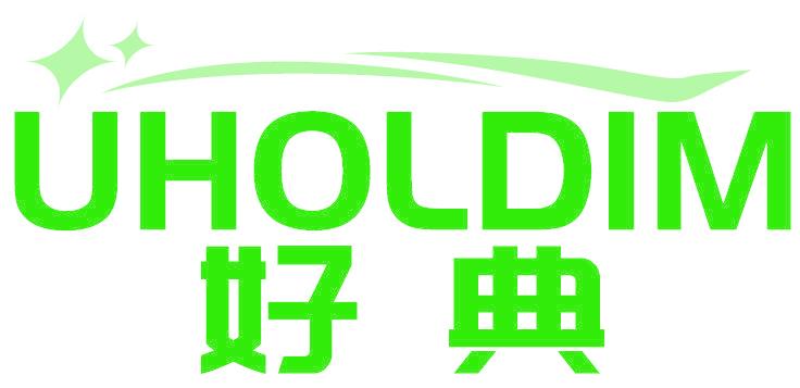 UHOLDIM 好典