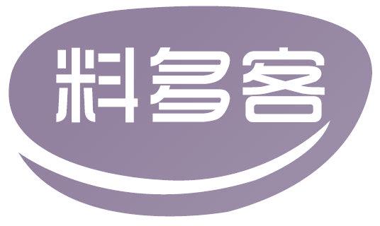 料多客