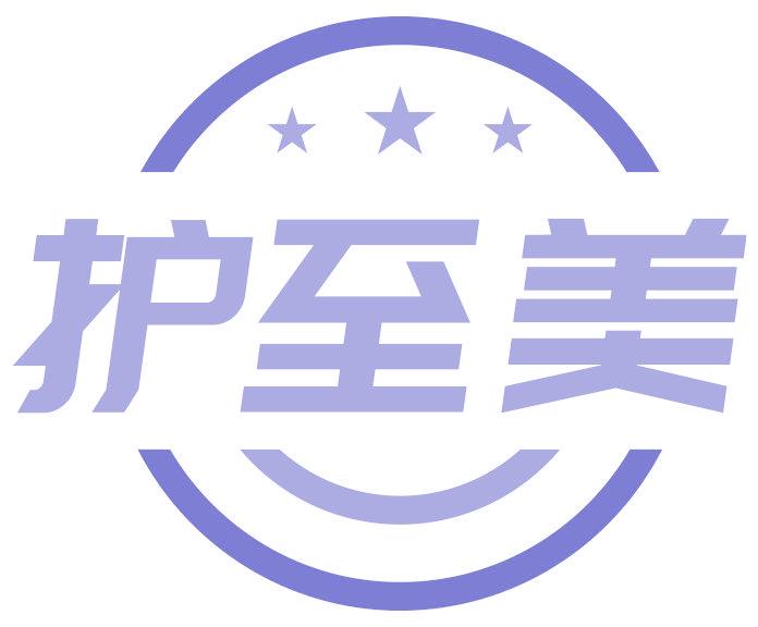 護至美