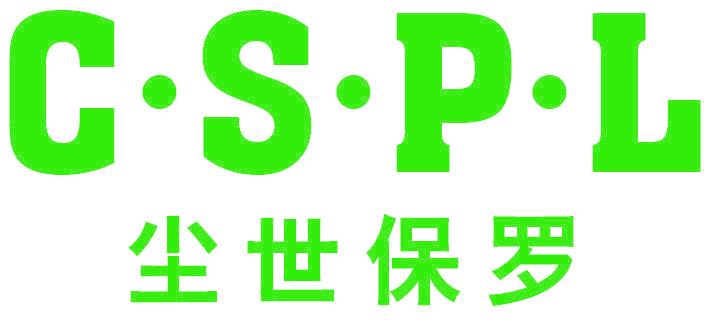 C·S·P·L 尘世保罗