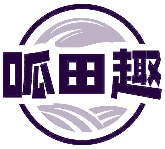 呱田趣