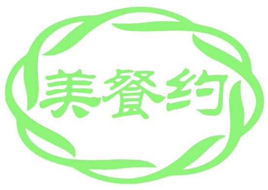 美餐约