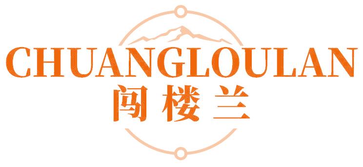 闯楼兰