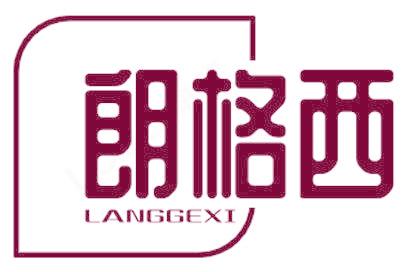 朗格西