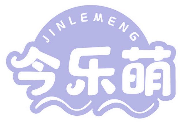 今樂萌