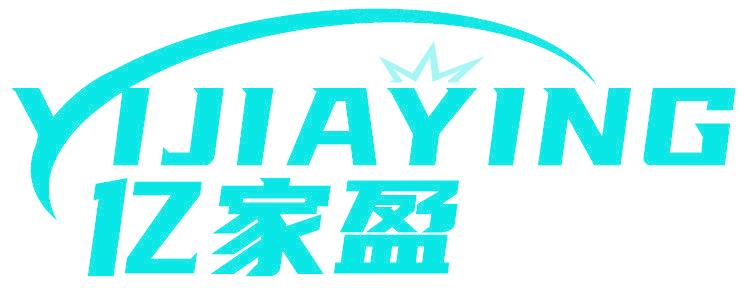 億家盈