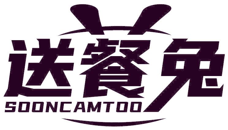 送餐兔 SOONCAMTOO