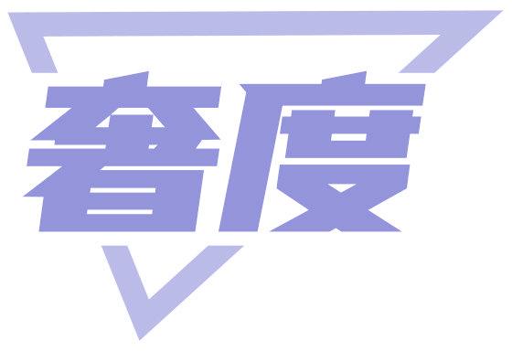 奢度