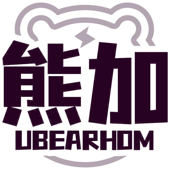 熊加 UBEARHOM