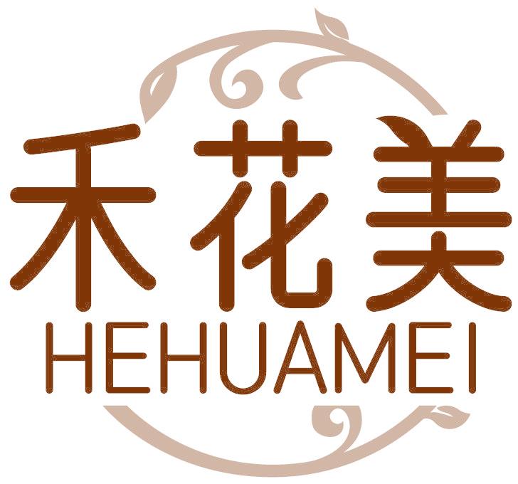 禾花美