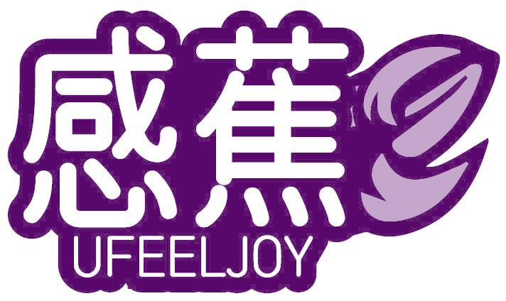 感蕉 UFEELJOY