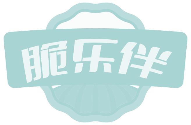 脆乐伴
